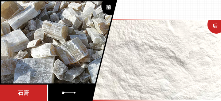 時(shí)產(chǎn)15-20噸石膏磨粉生產(chǎn)線優(yōu)勢(shì)圖