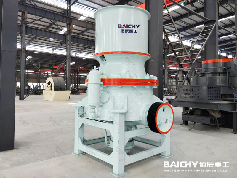 單缸液壓圓錐破碎機