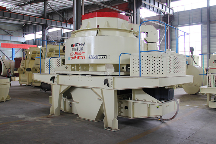 VSI制砂機